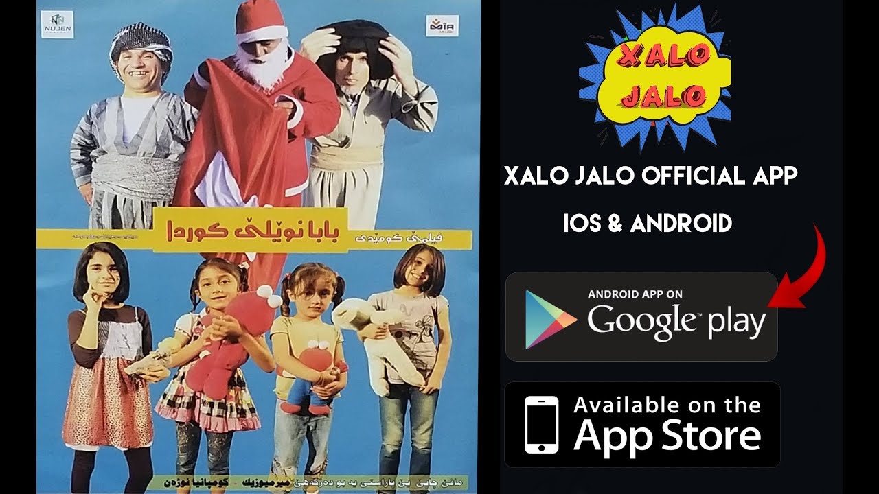 Baba Nuele Kurda Xelo Jelo بابانوێلی کوردا