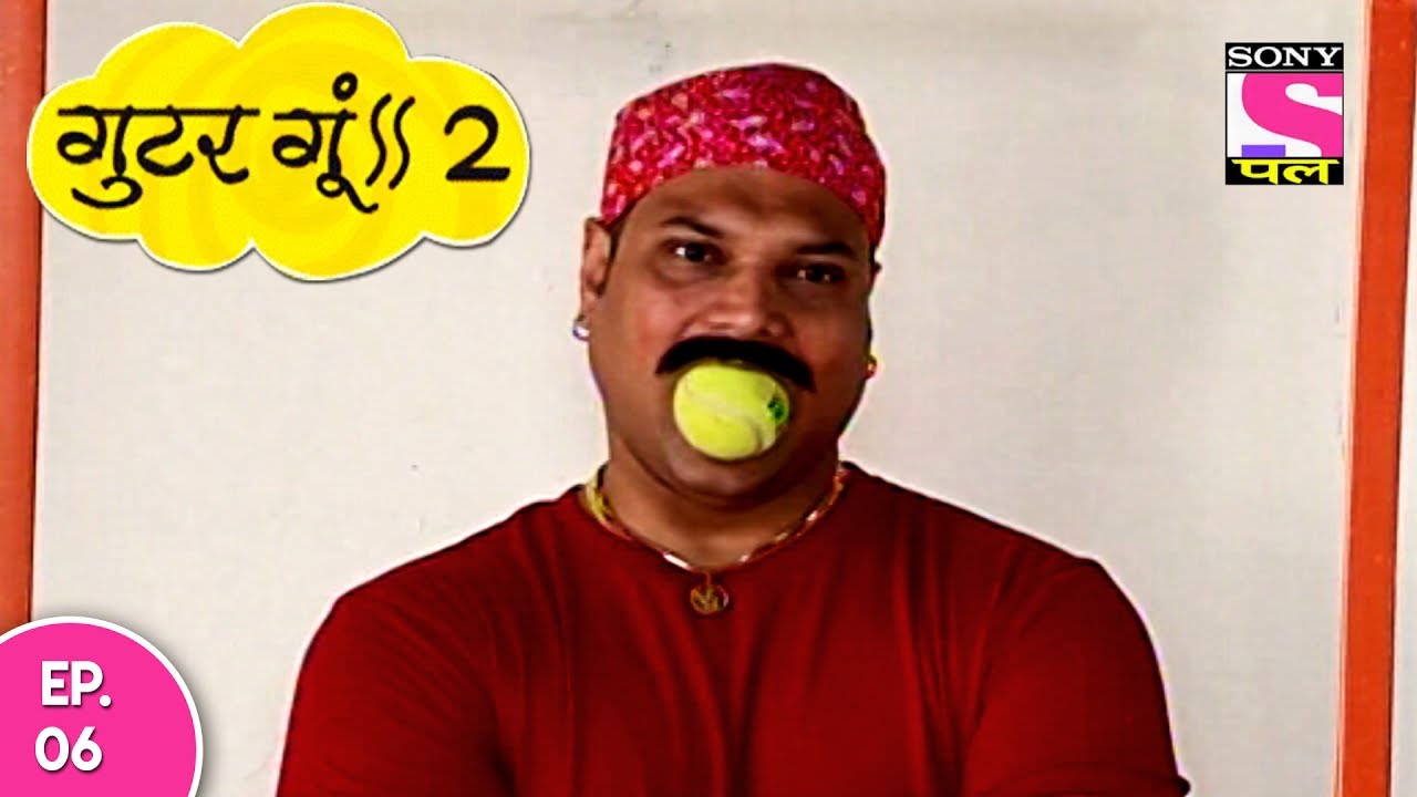 Gutur Gu - Gutur Gu - 2  गुटुर गु २ - Episode 06 - 18th June, 2017