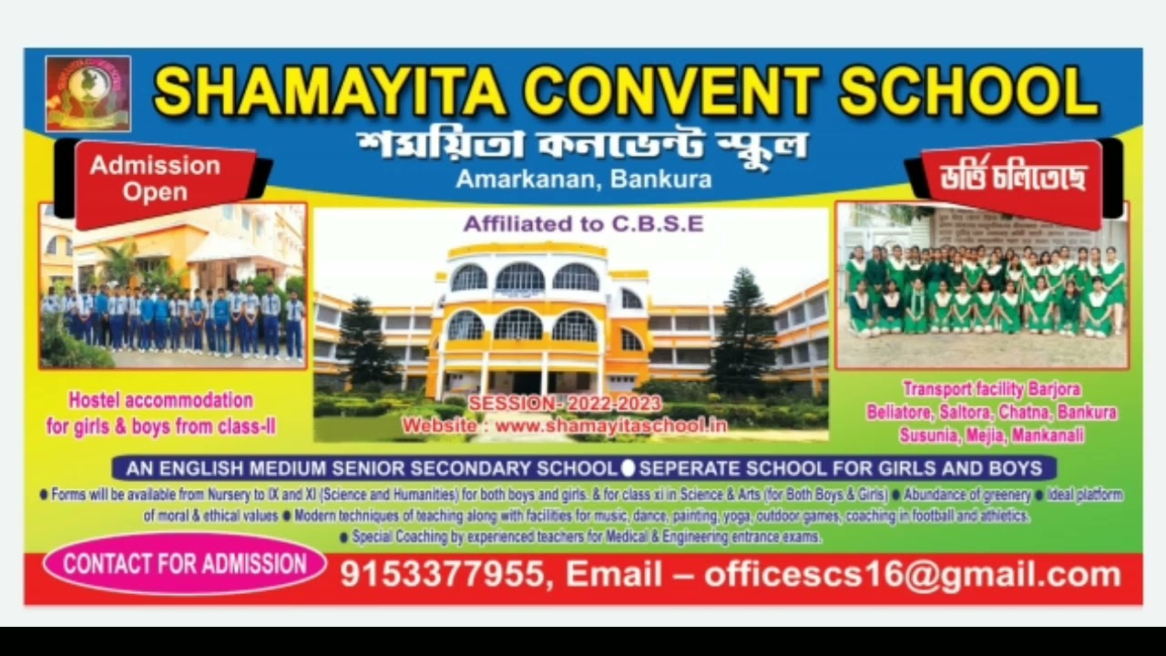 Shamayita Convent School.Shamayita Math.Amarkanan,Bankura.W.B.