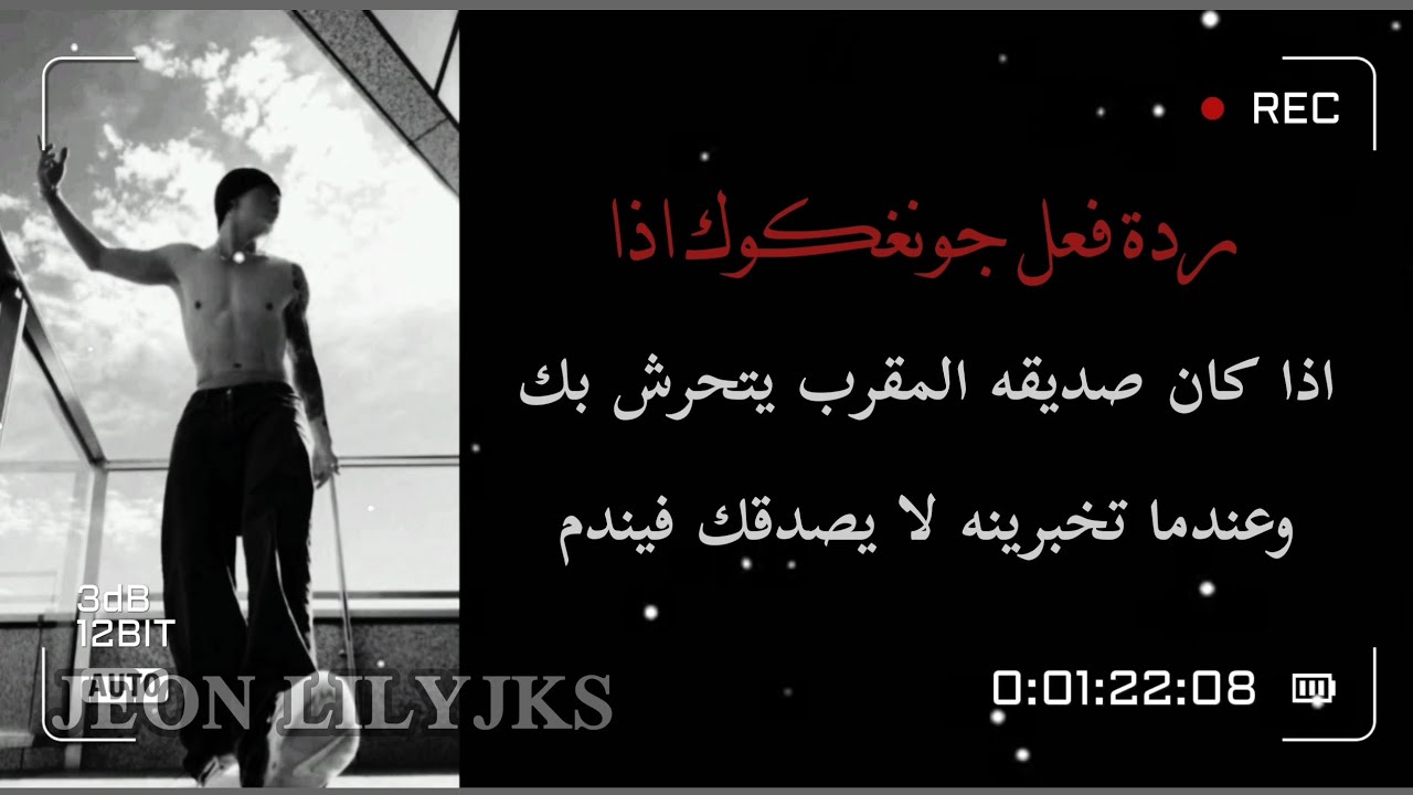 ردة فعل جونغكوك اذا كان صديقه المقرب يتحرش بك وعندما تخبرينه لا يصدقك فيندم ليحدث...