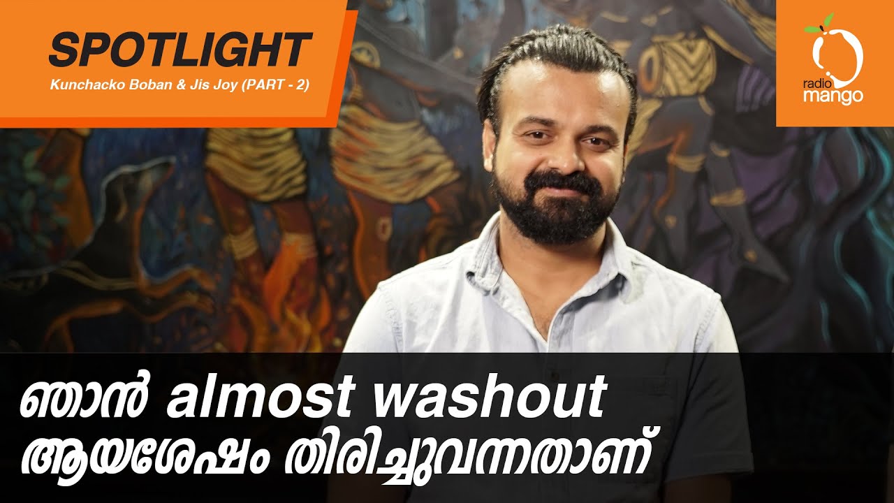 Radio Mango Spotlight Ft. Kunchacko Boban & Jis Joy with RJ Karthikk PART - 2