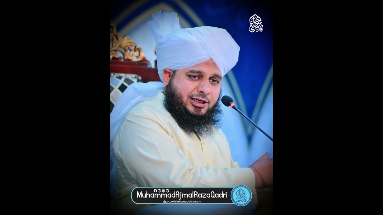 Muhammad Ajmal Raza Qadri | Short