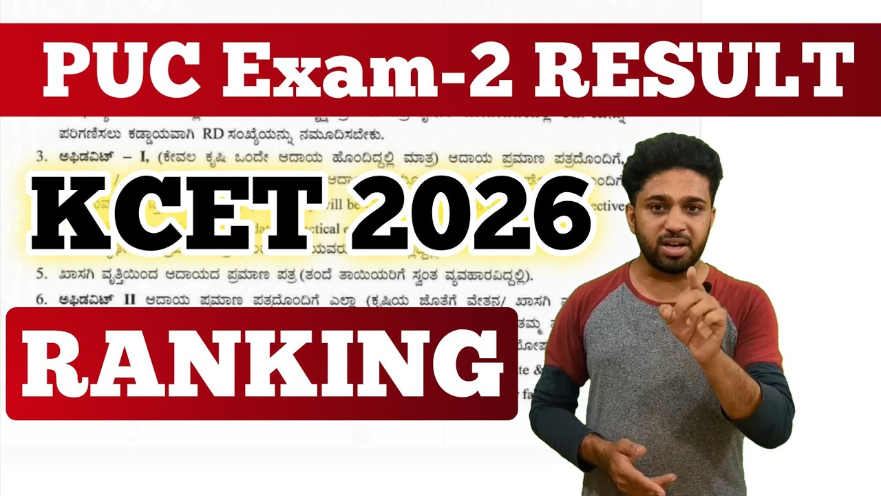 2nd PUC Exam-2 Result 2026 Date? | KCET Rank 2026