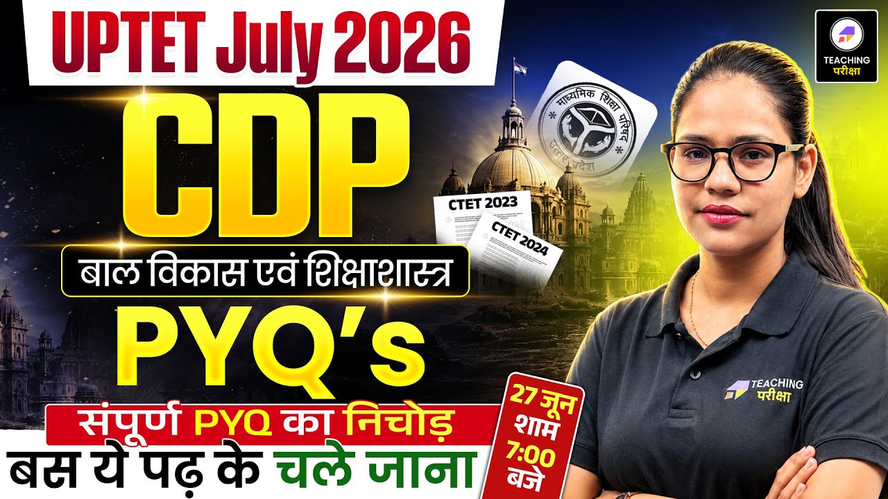 UPTET 2026 CDP Maha Marathon | Complete PYQs One Shot | UPTET Paper 1 & 2 CDP by Teaching Pariksha