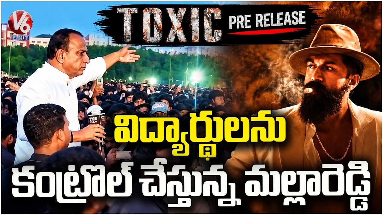 Huge Rush To Toxic Movie Pre Release Event Malla Reddy Controlling Students | V6 News