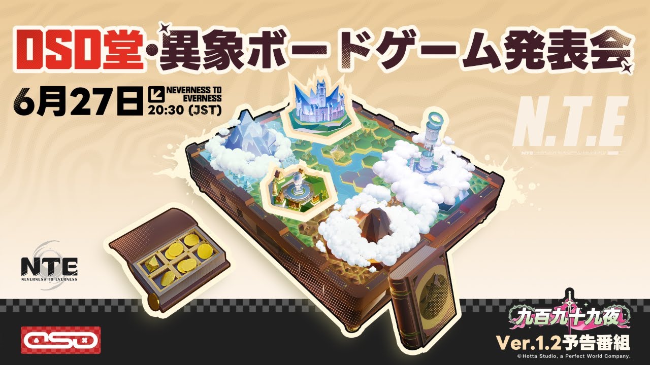 【NTE】Ver.1.2予告番組