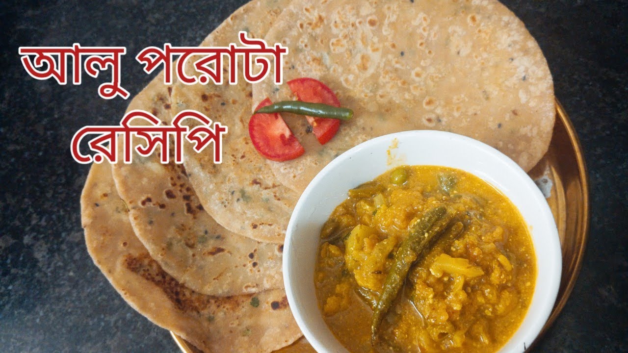আলু পরোটা বানানোর সবচেয়ে সহজ পদ্ধতি |aloo paratha recipe in Bengali |myselfdiptendra 
