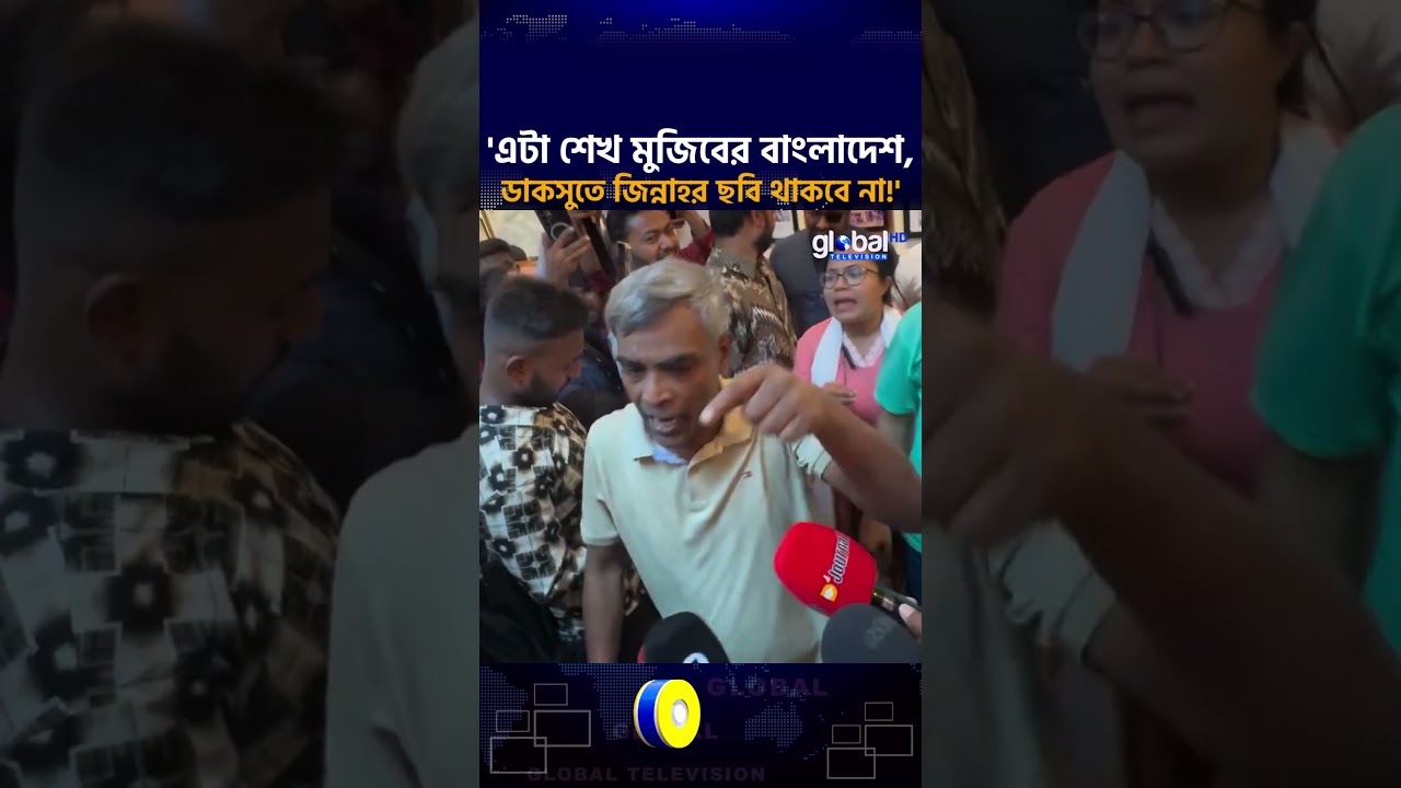 'এটা শেখ মুজিবের বাংলাদেশ, ডাকসুতে জিন্নাহর ছবি থাকবে না!' | Global TV News