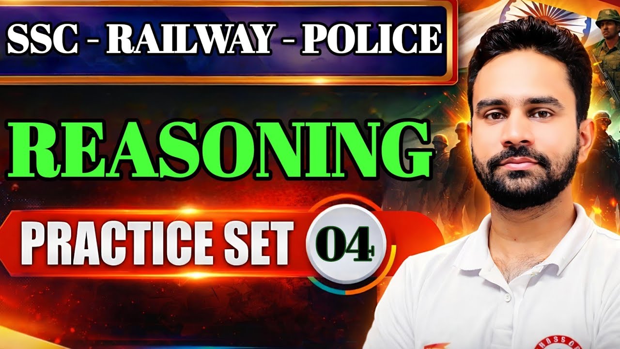 REASONING PRACTICE SET - 04 | RAILWAY | SSC GD | MTS | MTS | CGL | COP