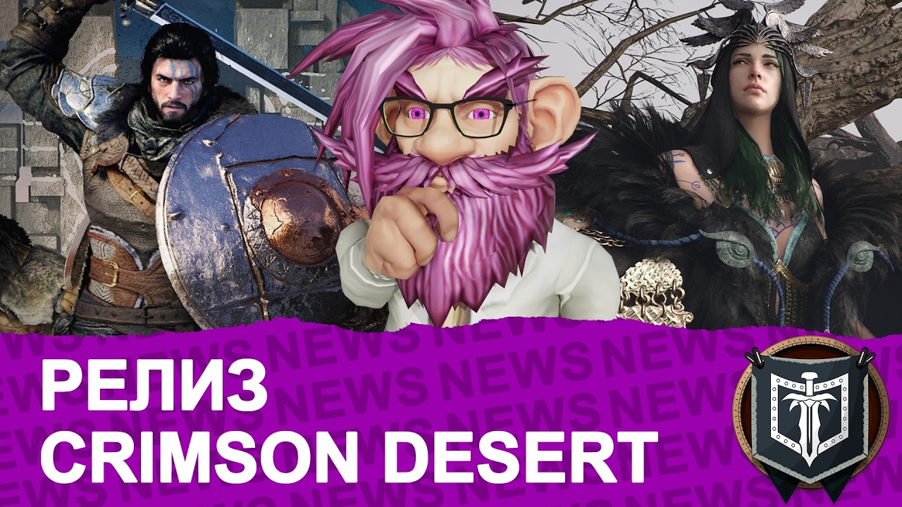 ГЛАВНЫЕ НОВОСТИ MMORPG