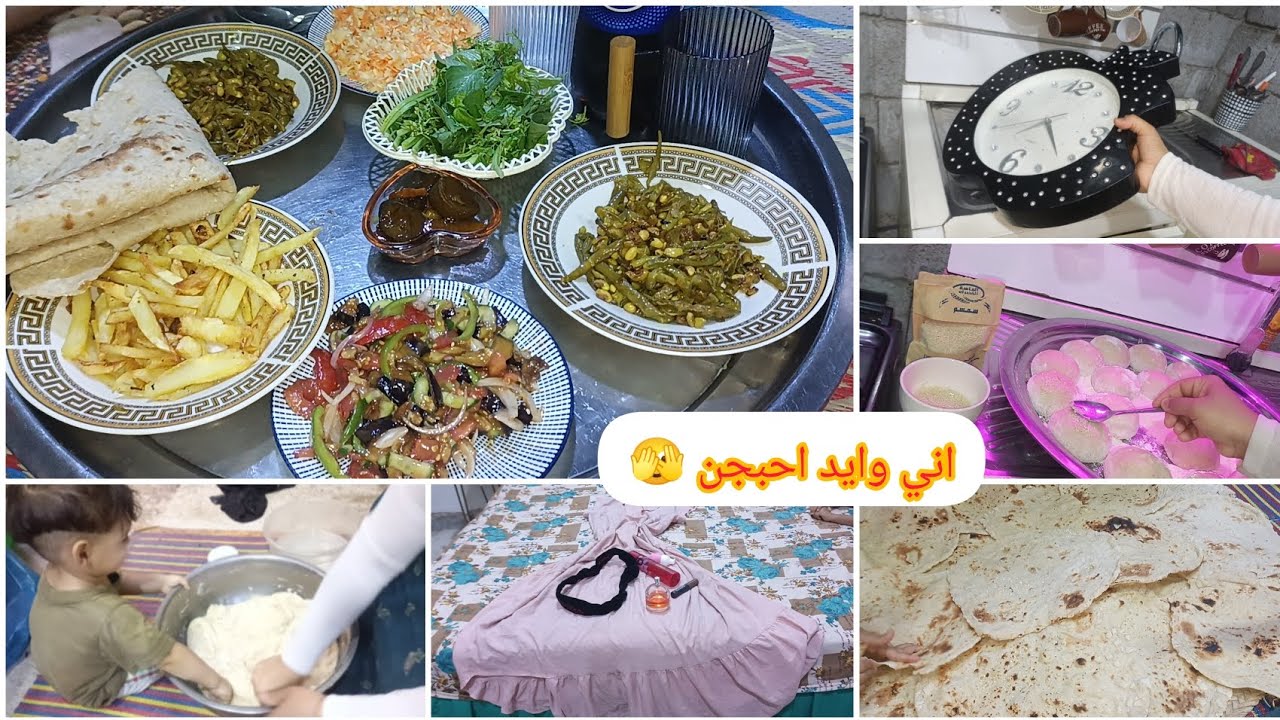 #روتين جديد🤸شلون اتوازن بين جهالي4 وبيتي🥹حسن يعجن وياي😀هيله تكول احنا بعرسكم وين😱