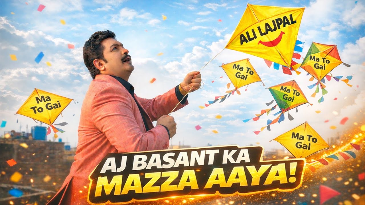 Ja Basant Ka Maza Aya ! | Ali Lajpal Bhai