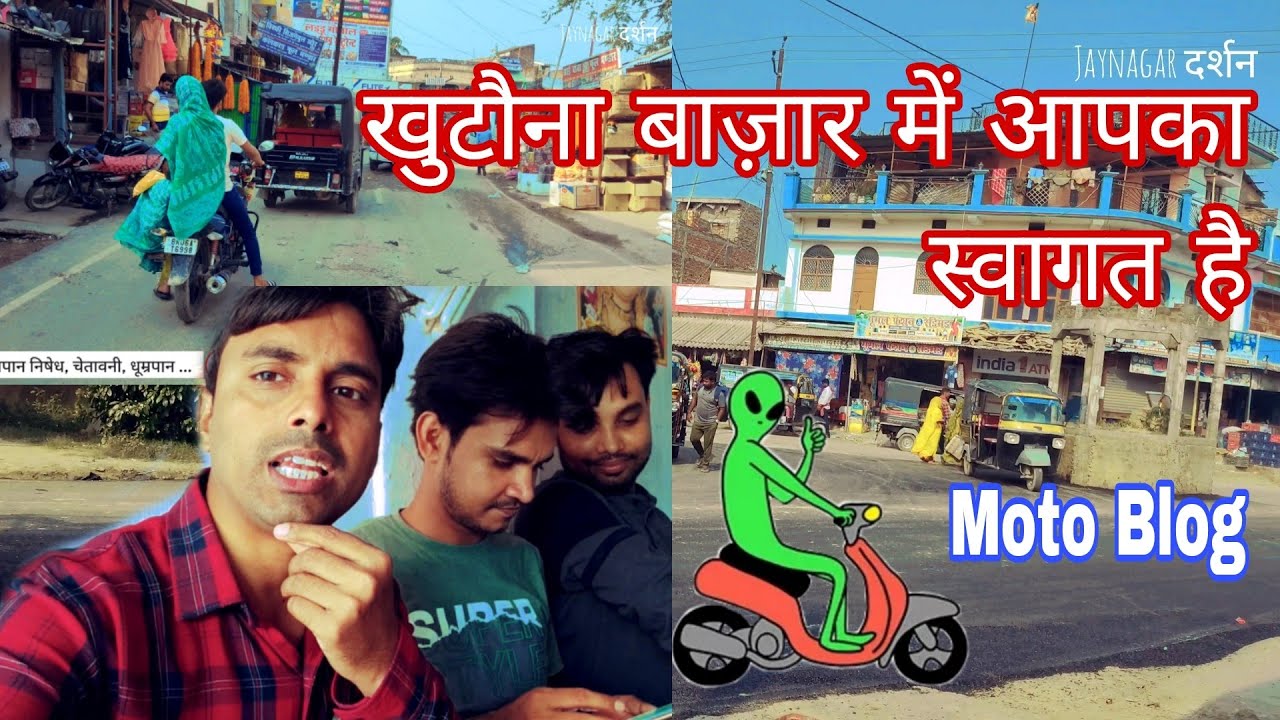 Today Explored Khutauna Market. Madhubani district second development City Khutauna Bazar Chowk Bank