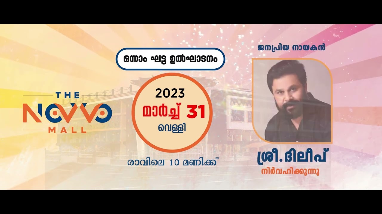 The NOVVO MALL Thanur