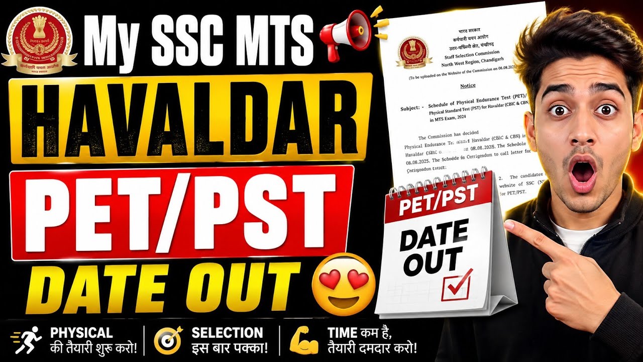 My SSC MTS Havaldar PET/PST date😍