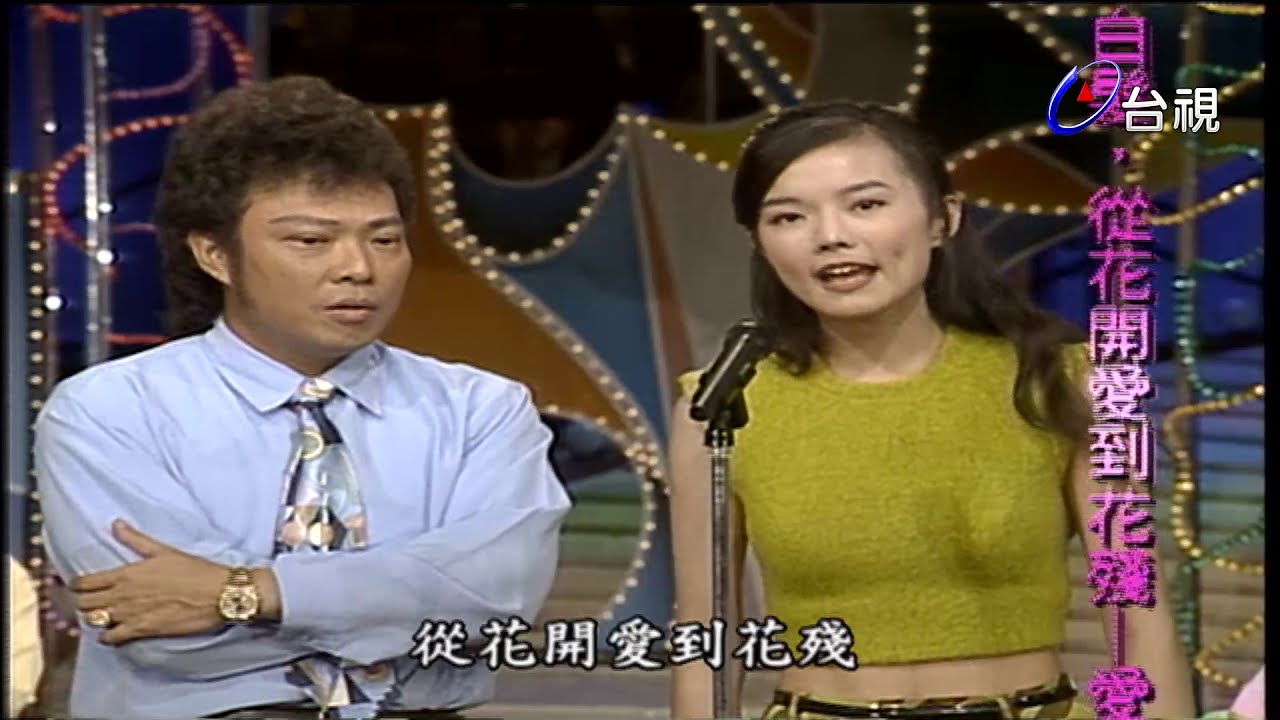 龍兄虎弟音樂教室 來賓：謝金燕.羅壁玲.傳薇.蘇有朋.費玉清 EP.132-2
