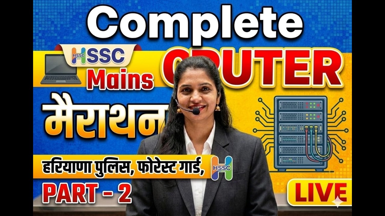 Haryana Police 2026/ CET MAINS COMPUTER Class |  marathon | By Neetu Ma'am