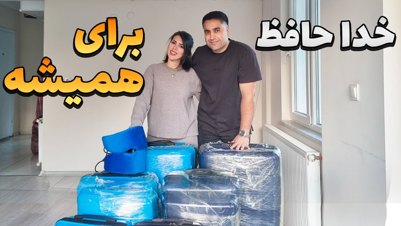 ماجرای واقعی مهاجرتمون به کانادا