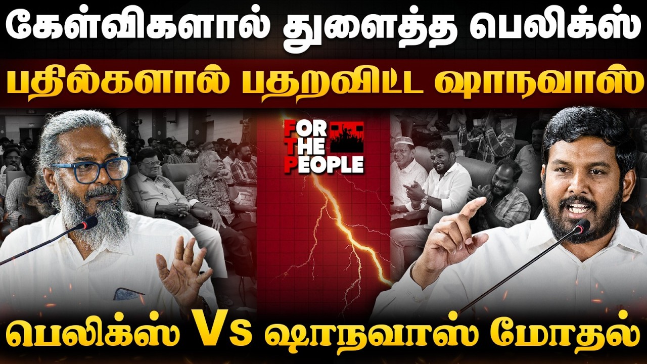 Shanavas Vs Felix Gerald | கேள்விகளால் துளைத்த பெலிக்ஸ்! பதில்களால் பதறவிட்ட ஷாநவாஸ்! | The Debate