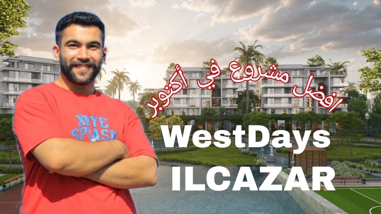 مشروع ويست دايز ( WestDays ) - التابع لشركه الكازار ( ILCazar )