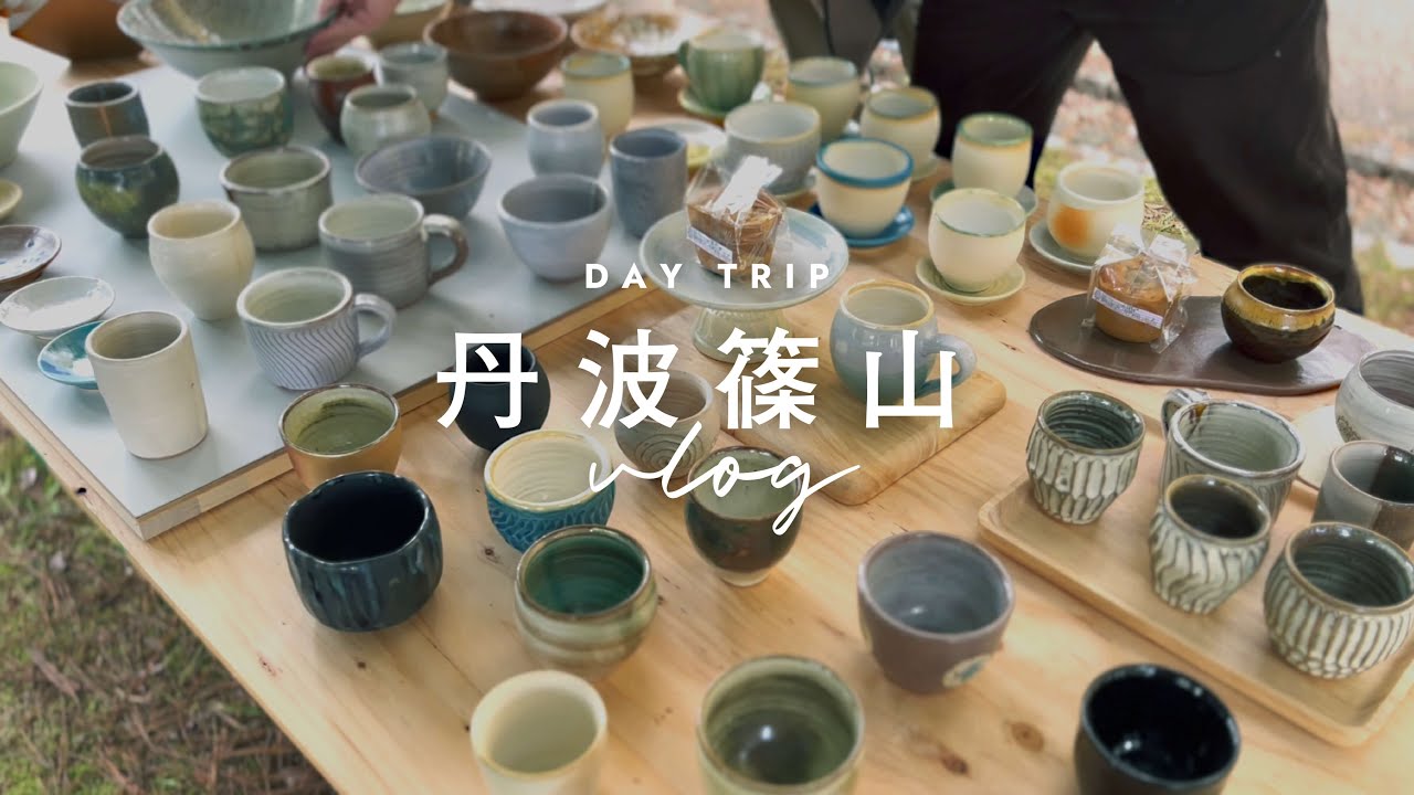 丹波のアートクラフトイベントへ | 田舎にたたずむ古道具のお店とカフェ | Hyogo travel vlog in Japan | Vlog#4