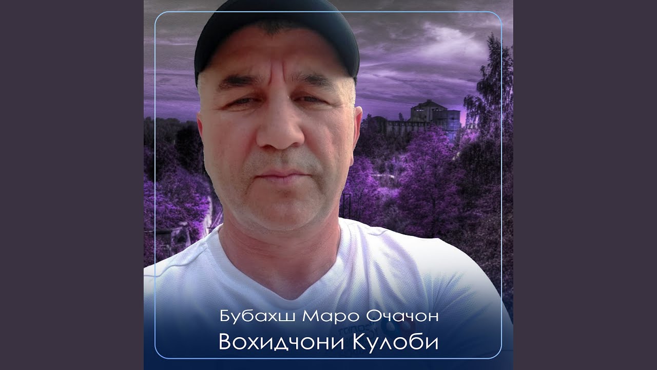 Ма Бачаи Кулобум