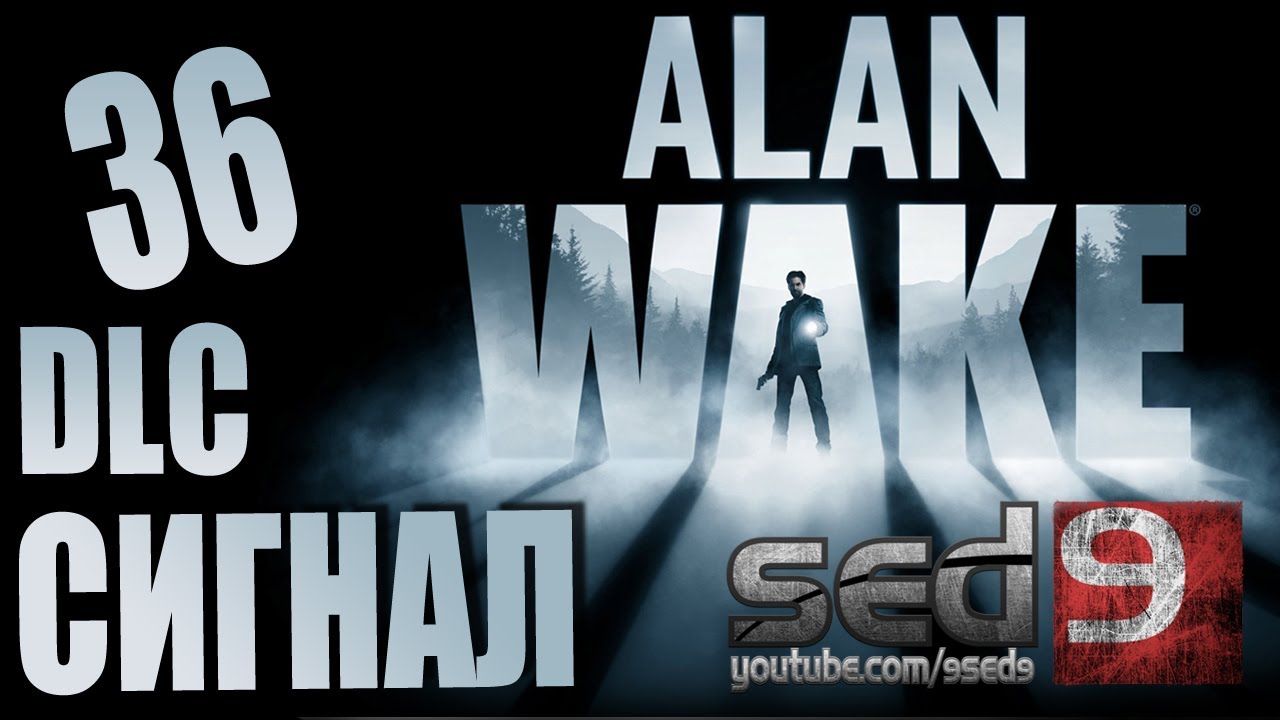 Let's Play Alan Wake #36 - DLC Сигнал: Ты кто-мна? Я домна-мна...