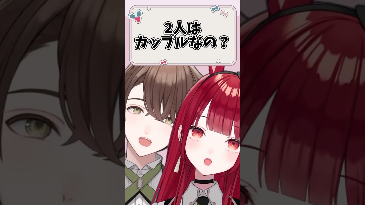 Q.2人はカップルなの？ #shorts #vtuber #麻雀