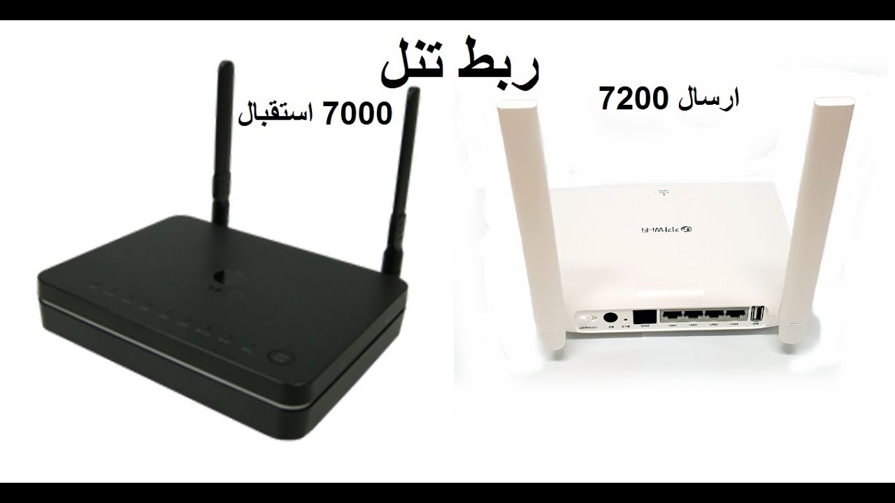 طريقه برمجه اكسس 7200 ارسال واستقبال باكسس 7000 الربط تنل