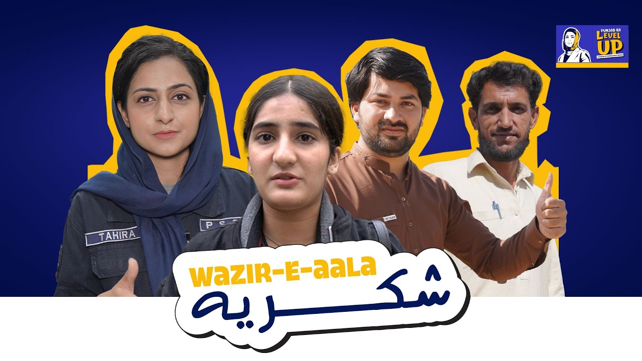 Shukriya Wazir-e-Alla | Two Years of Transformative Initiatives for Punjab