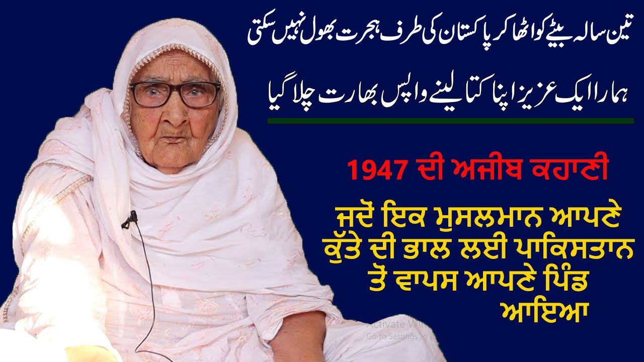 Satyewala Kotwala Firozpur To Pakistan || 1947 Partition True Story of Punjab || Desi Infotainer