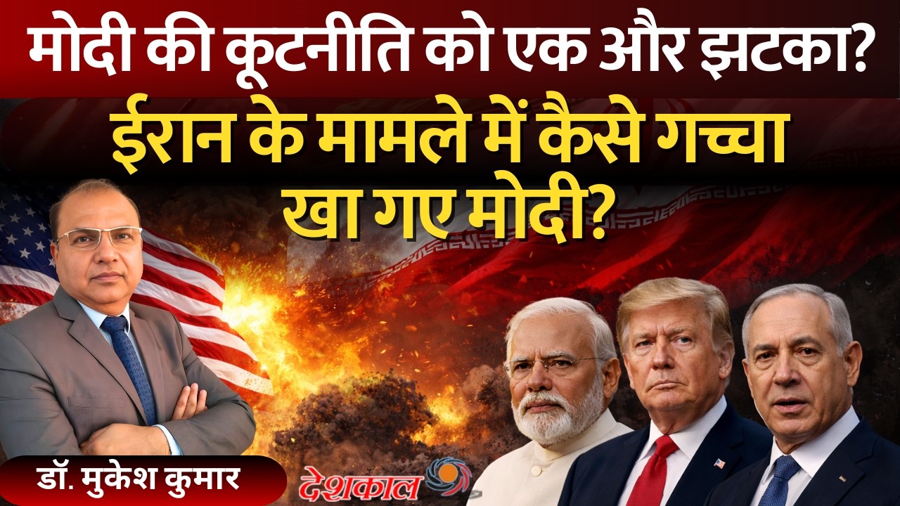 US-Israel vs Iran: Has India Made a Dangerous Diplomatic Mistake?