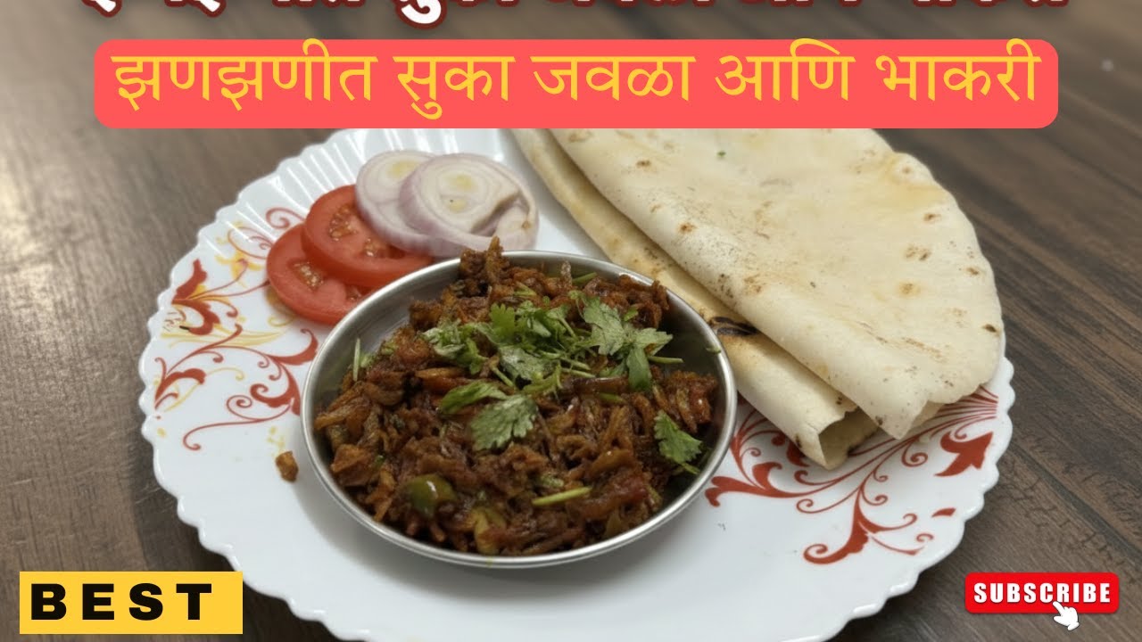 झणझणीत जवळा फ्राय आणि भाकरी रेसिपी | Authentic Jawala Fry Recipe in Marathi | Maharashtrian Seafood