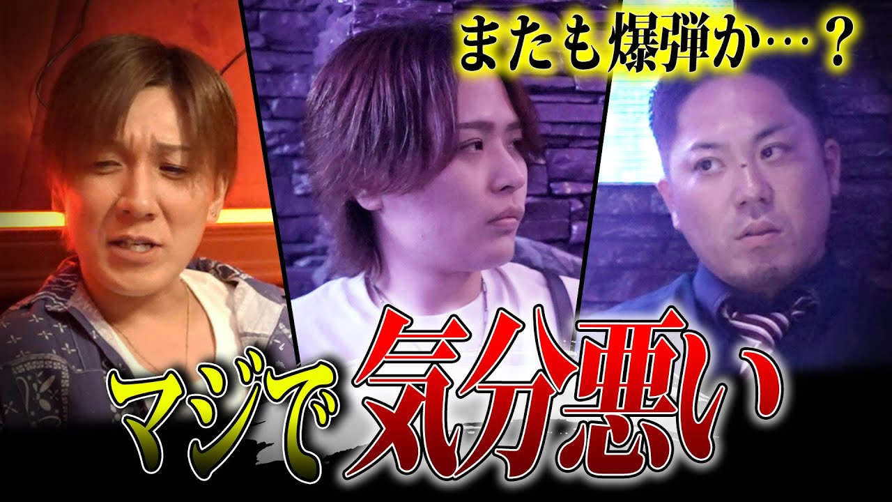 【波乱】再び爆弾の密告…やばすぎる態度にブチギレ