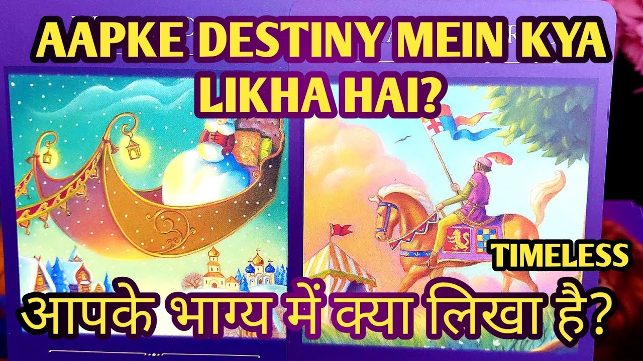 AAPKE DESTINY MEIN KYA LIKHA HAI?/HINDI TAROT READING TODAY