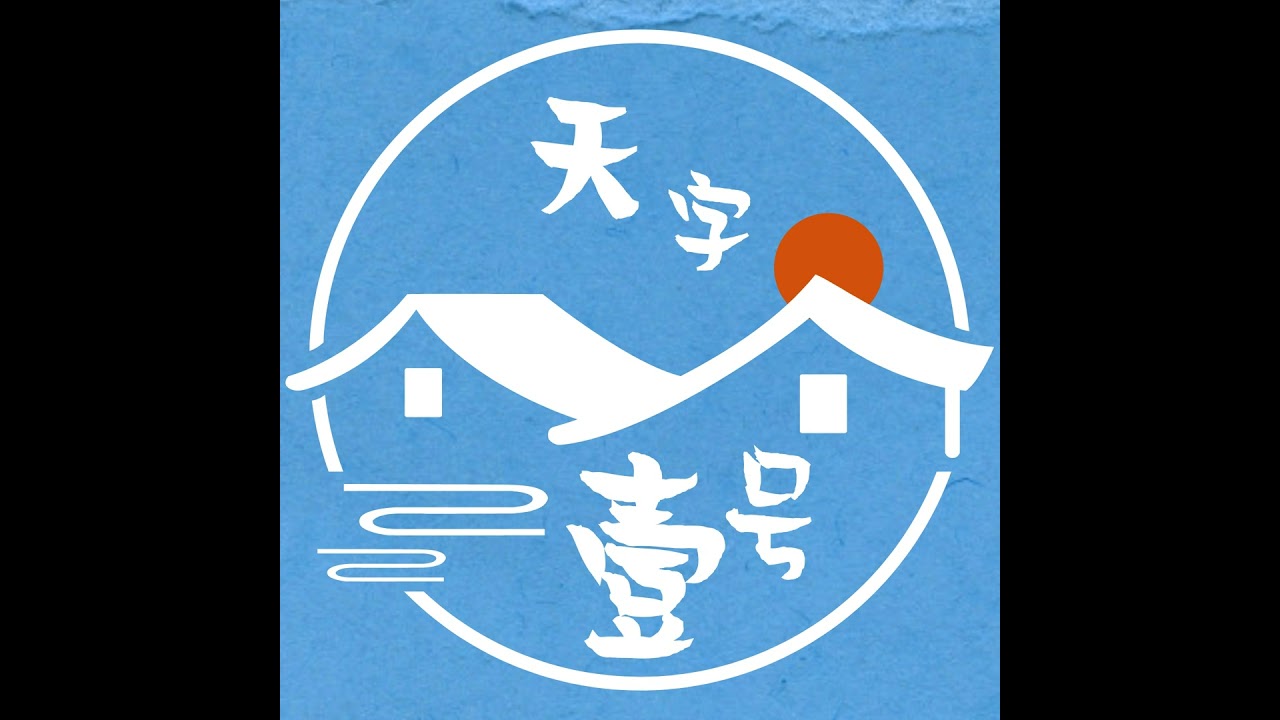 Hotel.30 全世界最快乐的地方是怎么建成的？
