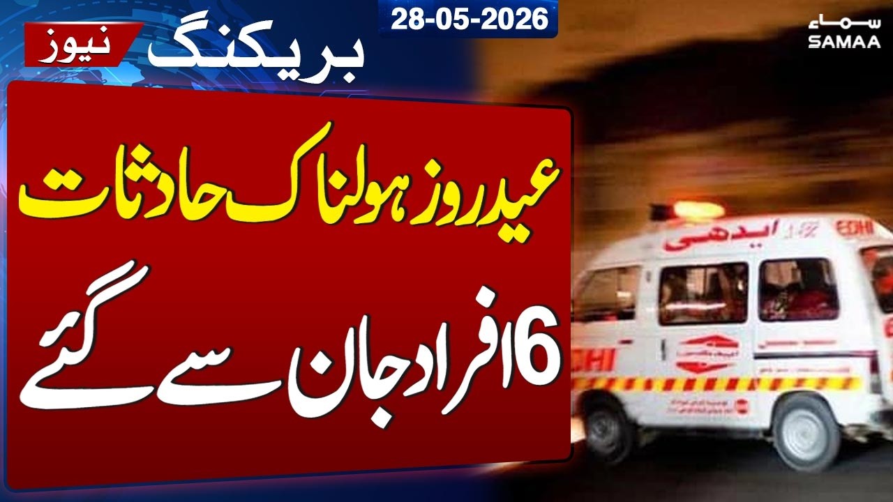 Karachi Eid Tragedy | 3 Accidents, 6 Dead on Second Day of Eid | SAMAA TV