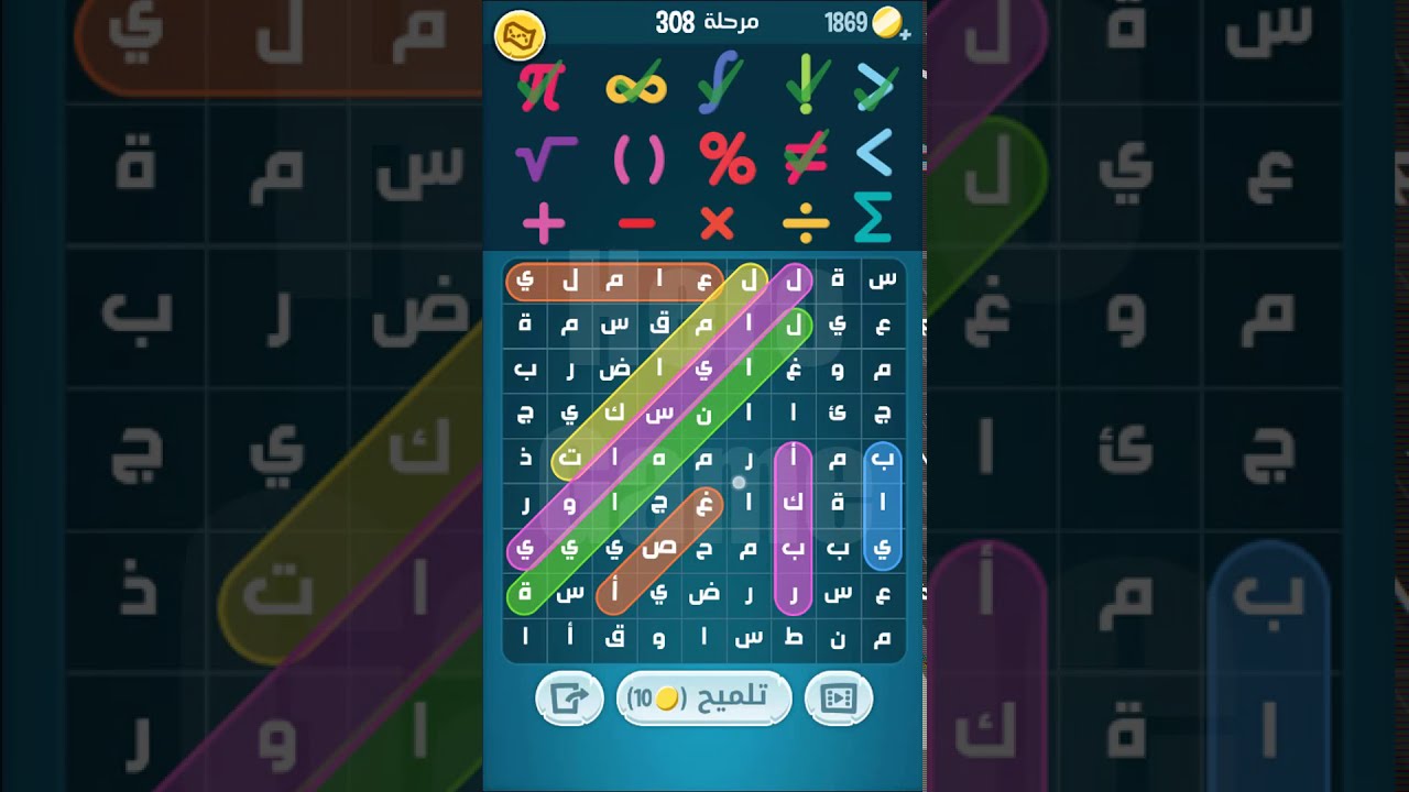 كلمات كراش مرحلة 308 | مجموعة قطر | كلمة السر في الرياضيات