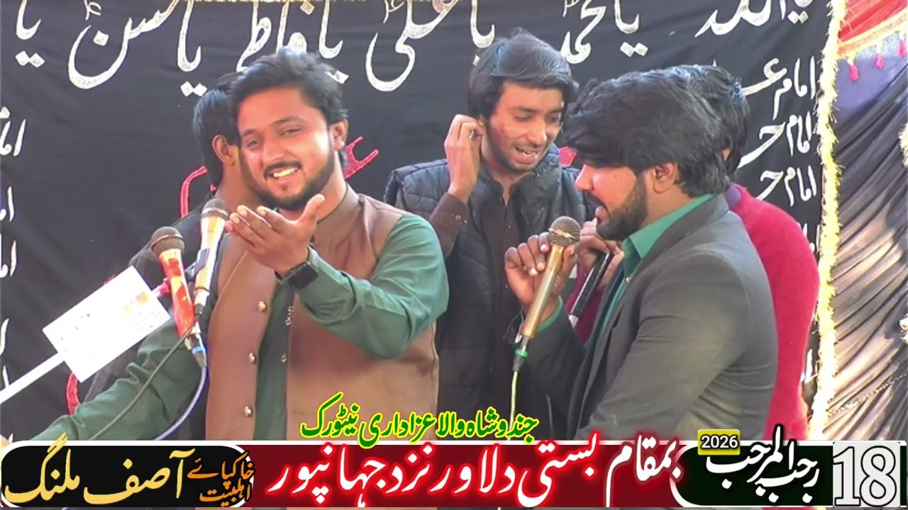 zakir zewar muhammad raza[18 rajab 2026]masaib imam hussain as basti delawar jahan pur jalalpur peer