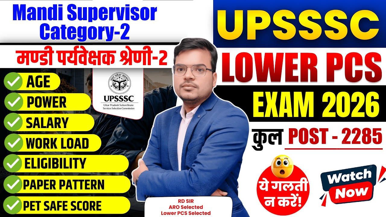 🔥UPSSSC LOWER PCS 2026 | Assistant Treasury Accountant Job Profile, Salary & Work| UPSSSC Exam 2026