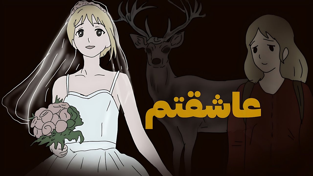 آینه‌ای که عشق را می‌بلعد…#انیمیشن_ترسناک #داستان_واقعی 