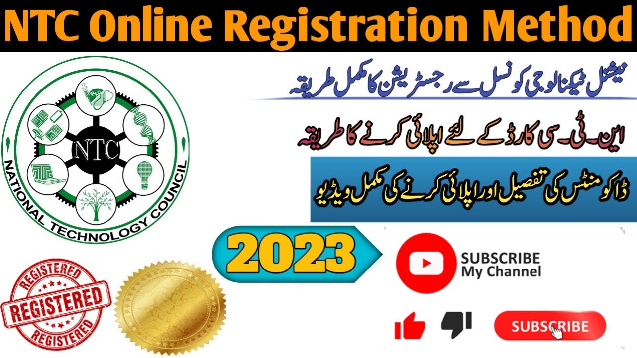 NTC Online Registration Complete Process | National Technology Council Registration