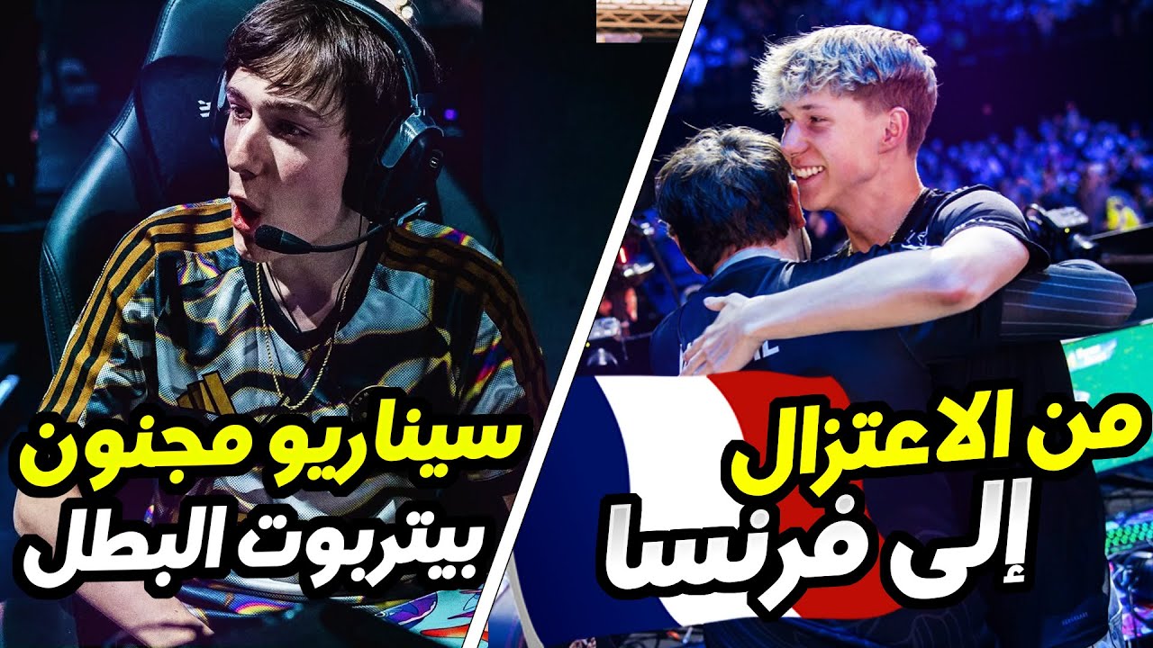 بيتربوت ينزل على بويو ؟😈 || مقابلة مع أدابتر وياسين || ريمونتادا سافج🔥