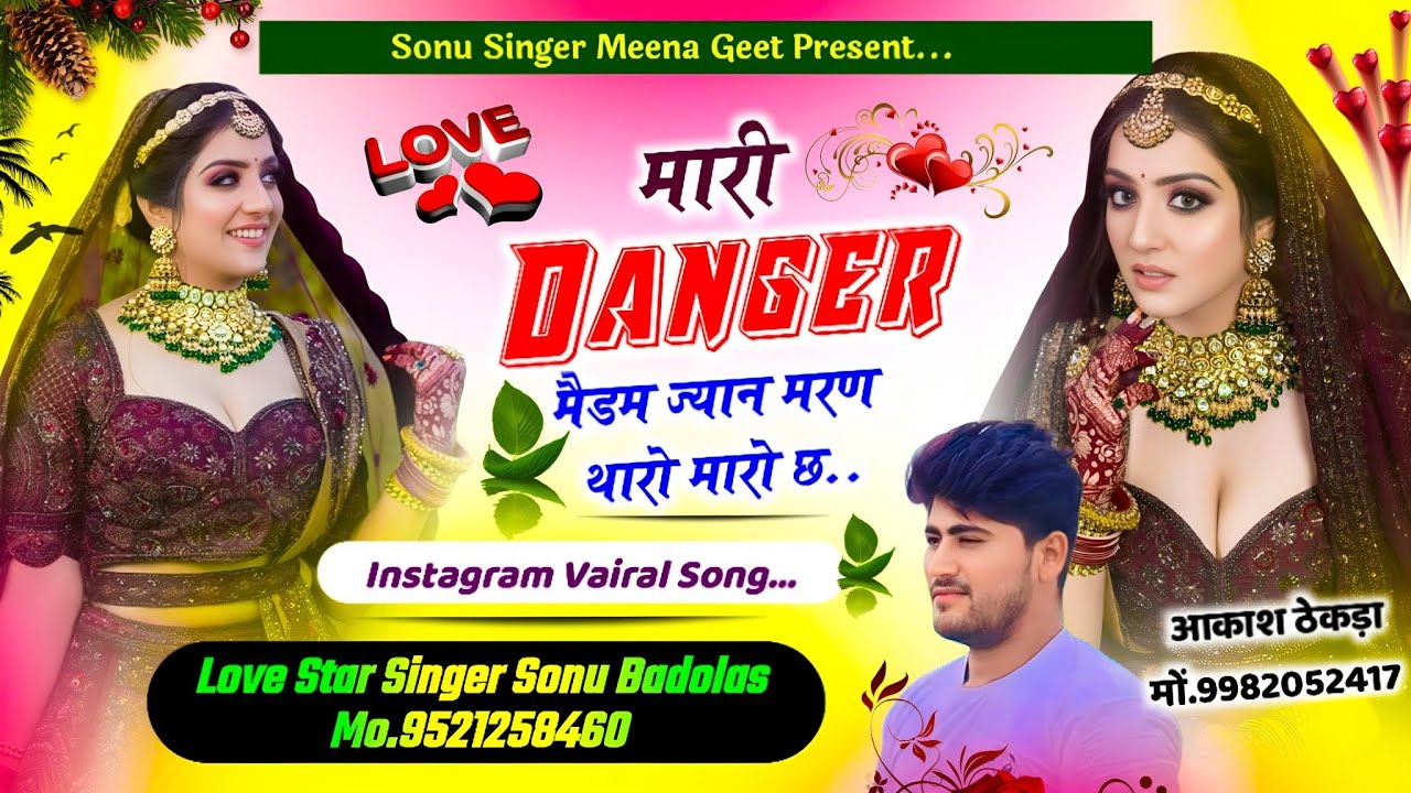 Song {1695} Instagram vairal song !!  मारी DANGER मैडम ज्यान मरण थारो मारो छ !! Singer Sonu Badolas