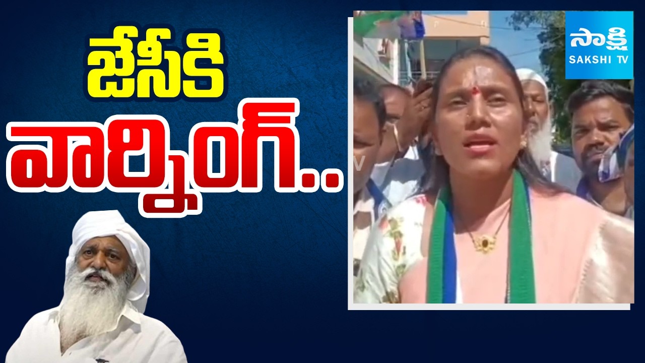 YSRCP Leaders Protest Against Chandrababu Govt | JC Prabhakar Reddy Vs Kethireddy Pedda Reddy