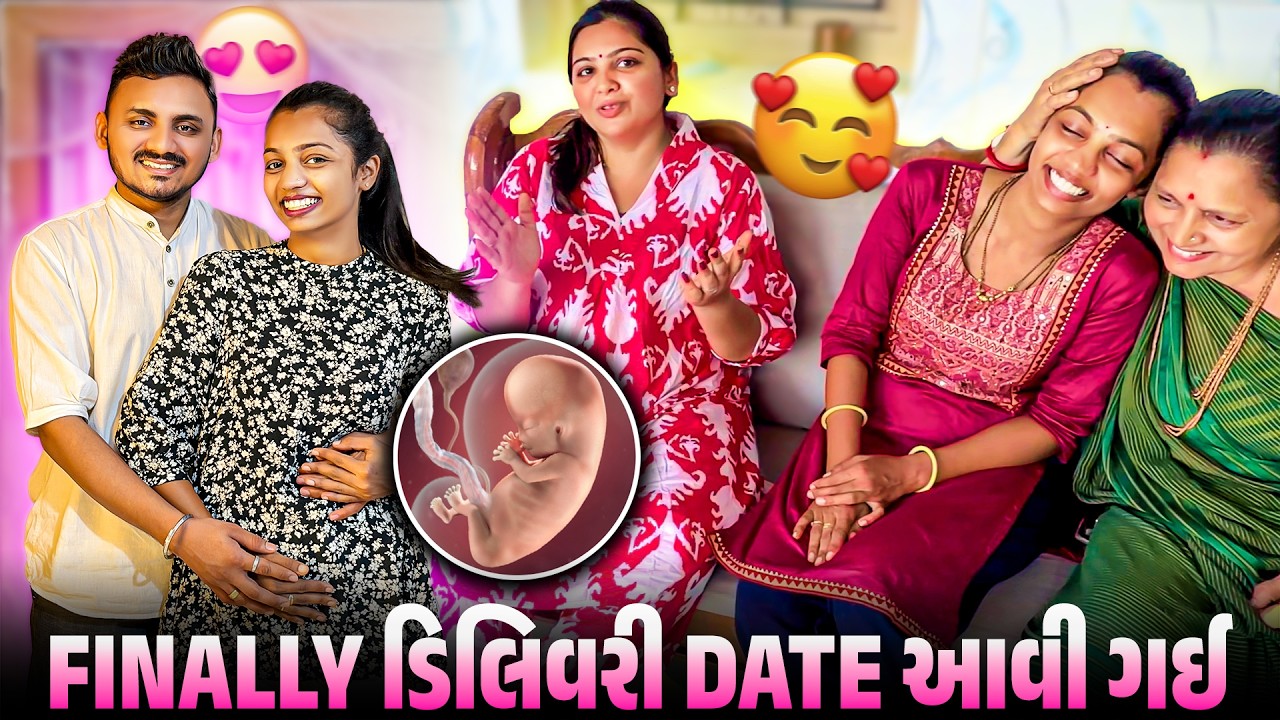 Finally પાયલ ની Delivery Date આવી ગઈ 👶 | Big Family Update | Gujarati–Hindi Vlog