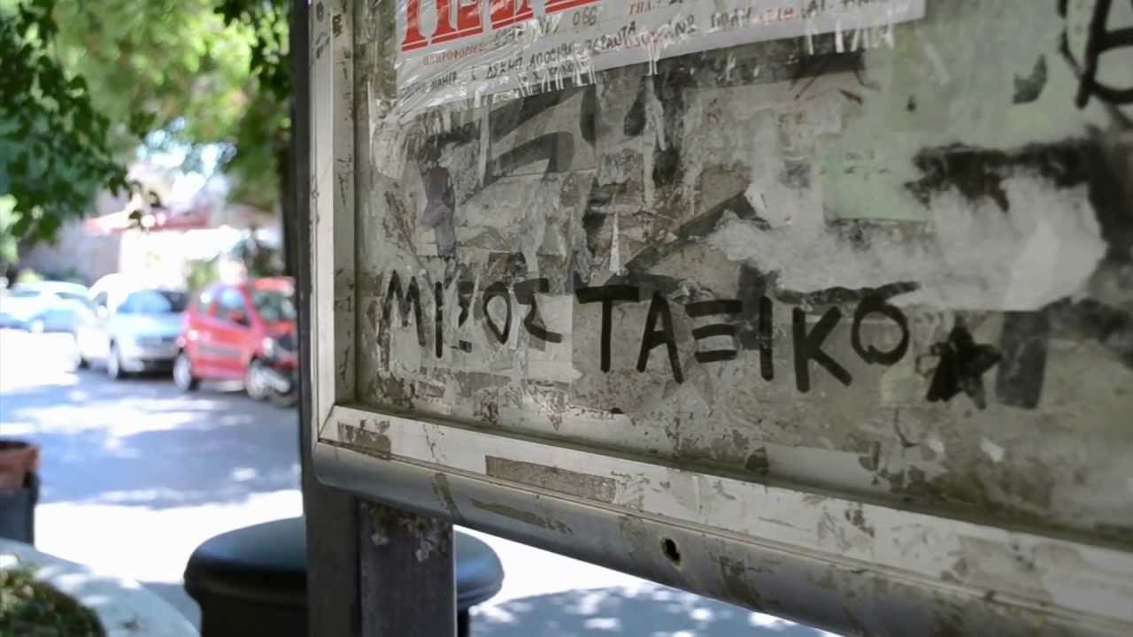 Cain: Κομπάρσοι - Ελληνικό Ροκ