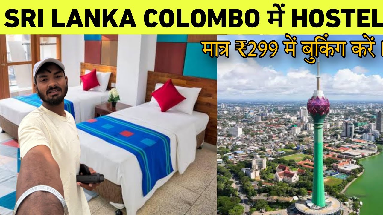 Sri Lanka 🇱🇰 Colombo Hostel Tour Only ₹299! | AC Room A to Z Guide for Solo Travelers best Hostel