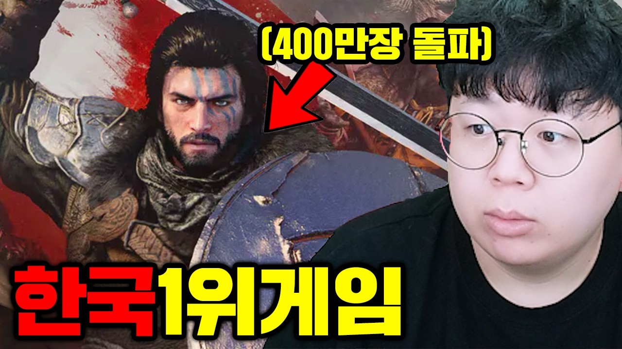 한국 게임 1위 등극, 최단기 400만장 돌파한 이유 알려드리겠습니다.. | 붉은사막 똥갓겜 [테스터훈]