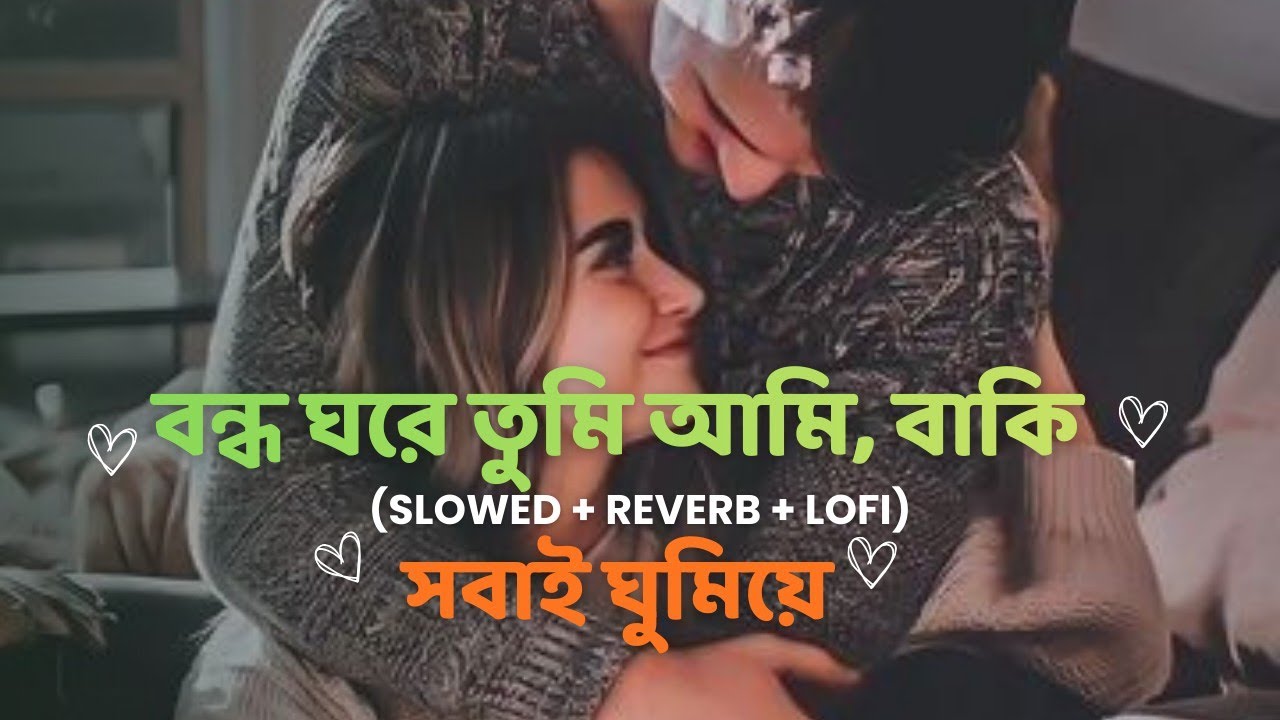 প্রেম প্রেম গন্ধ সারা গায় ছড়ালাম... ❤️ | Romantic Song 2026